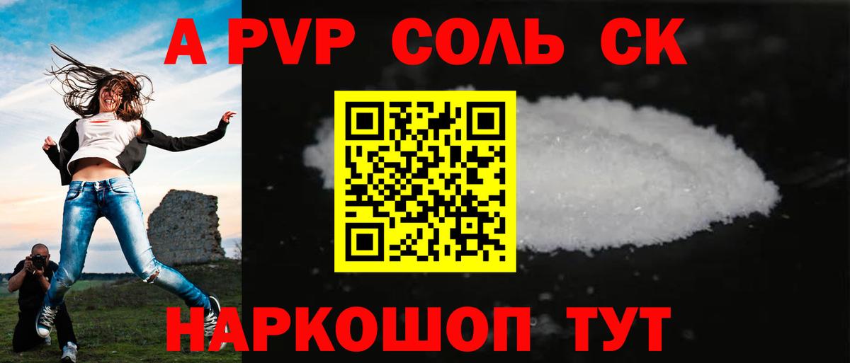 A-PVP СК КРИС  магазин продажи наркотиков  Фурманов  Alpha PVP СК КРИС  Вход с VPN 