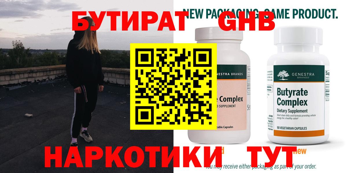 Фурманов  БУТИРАТ Butirat  Вход с VPN 