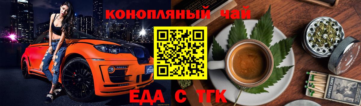 Фурманов  Cannafood конопля  Вход с VPN 
