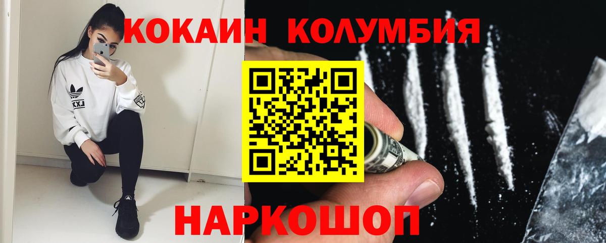 COCAIN Fish Scale Фурманов