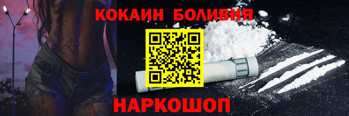 Кокаин 97%  Cocaine 97%  Вход с VPN  дарнет шоп  Фурманов 
