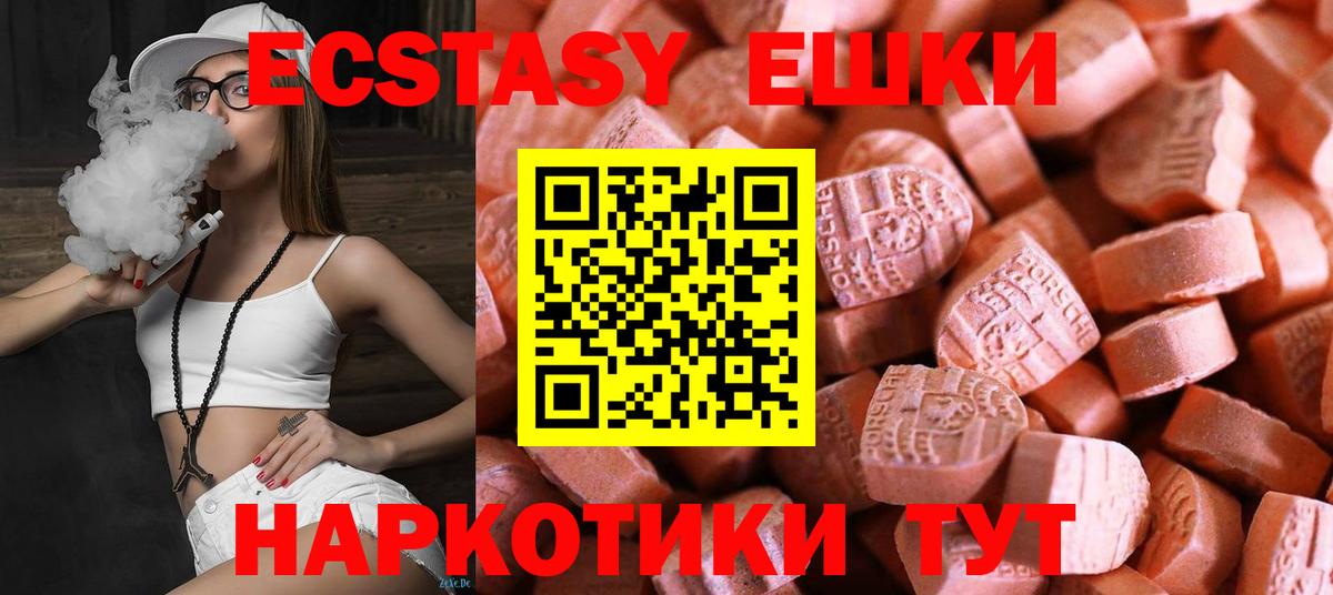 ЭКСТАЗИ  Вход с VPN  Фурманов  Экстази Punisher 