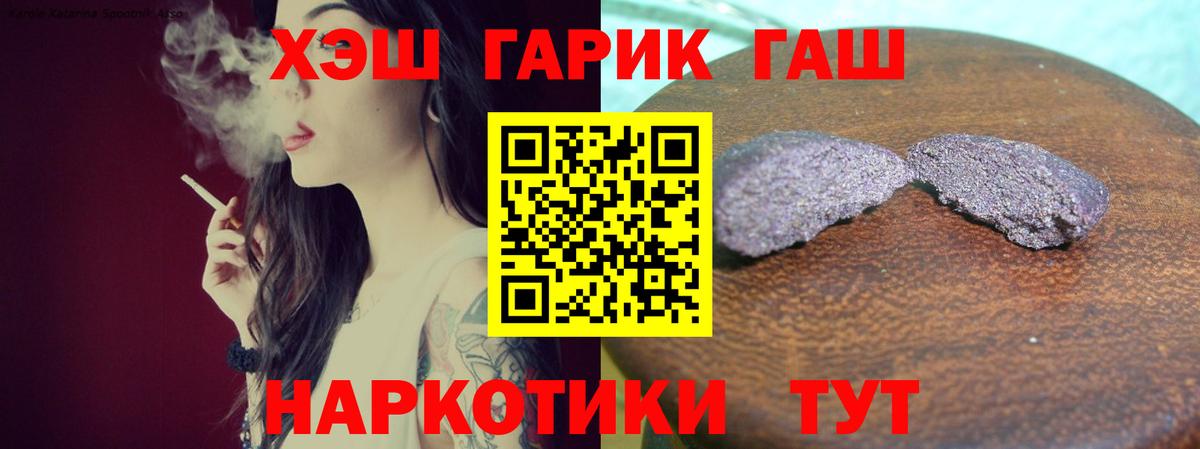 Фурманов  Гашиш гарик  ГАШ hashish  Вход с VPN 