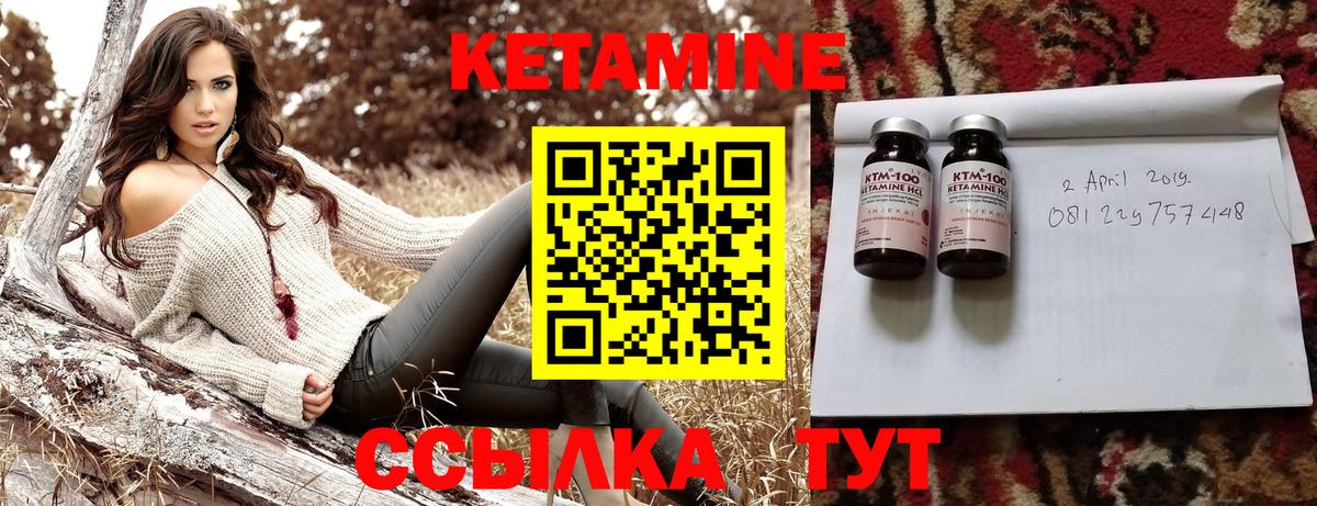Кетамин ketamine Фурманов