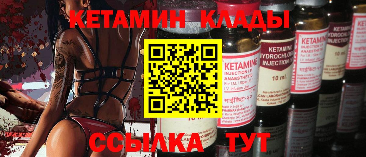 Кетамин VHQ  КЕТАМИН VHQ  Вход с VPN  Фурманов 