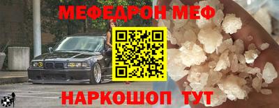 мескалин Малоярославец