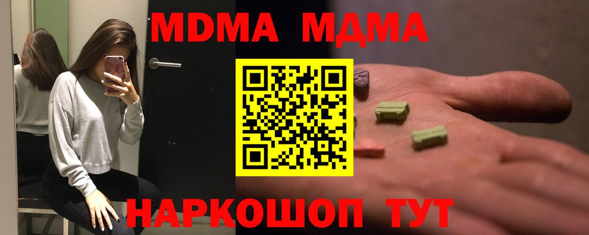 МДМА  Вход с VPN  Фурманов  МДМА VHQ  МДМА Molly 