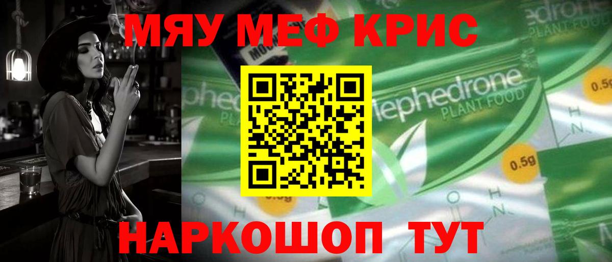 Фурманов  Меф mephedrone  Меф  МЕФ  Вход с VPN  дарнет шоп  МЯУ-МЯУ кристаллы 
