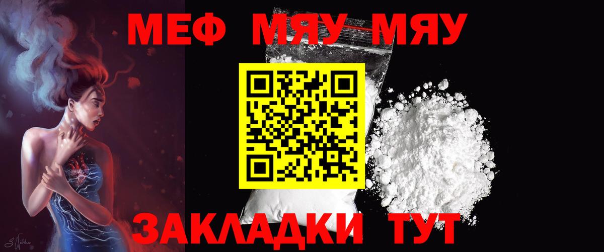 Мефедрон кристаллы Фурманов