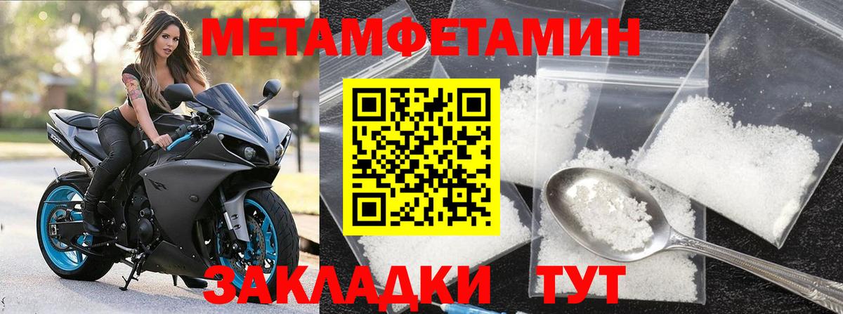 МЕТАМФЕТАМИН витя  МЕТАМФЕТАМИН витя  Вход с VPN  Фурманов 