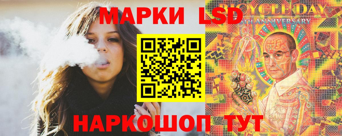Наркотические марки 1,8мг Фурманов