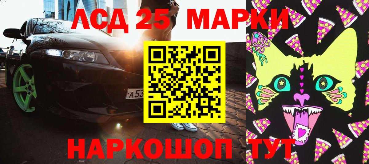 Фурманов  Наркотические марки 1500мкг  Вход с VPN 