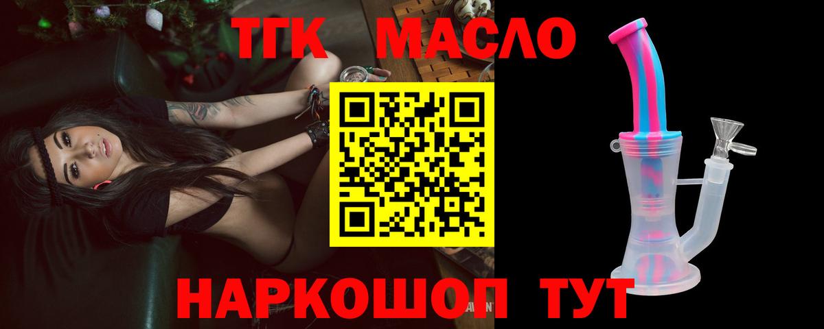 Фурманов  ТГК вейп  ТГК вейп с тгк  купить наркоту  Вход с VPN 