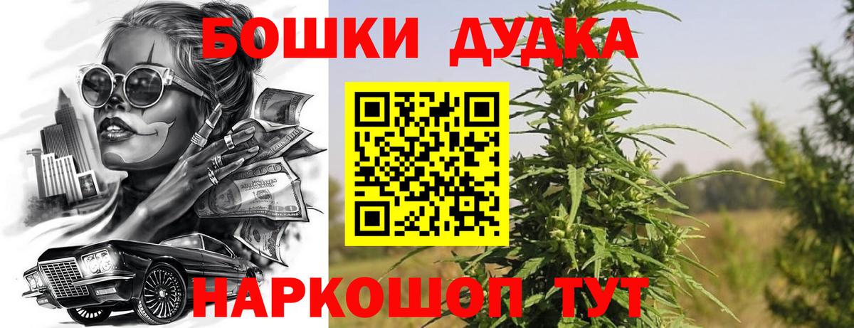 МАРИХУАНА Amnesia Фурманов