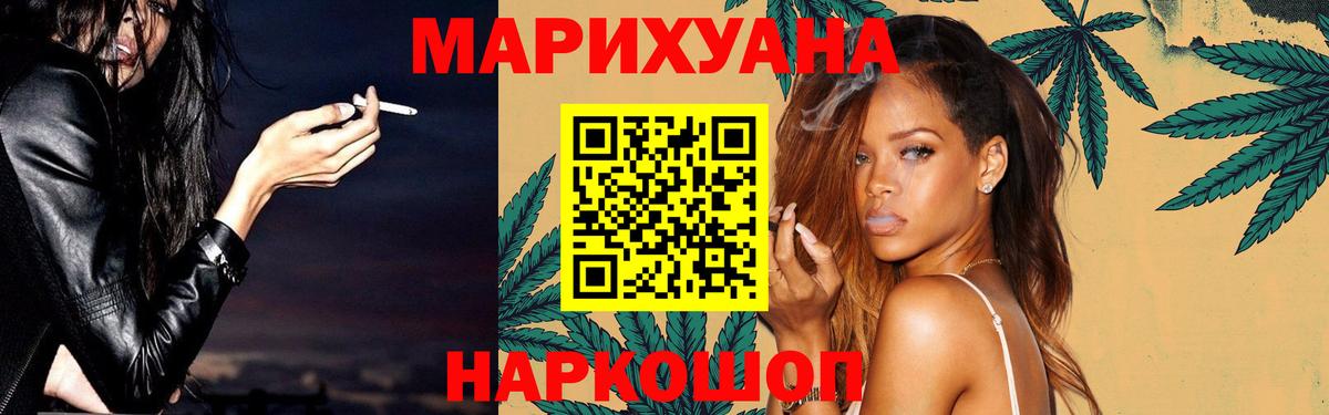 Бошки Шишки VHQ  Вход с VPN  Фурманов  МАРИХУАНА индика  Марихуана план 